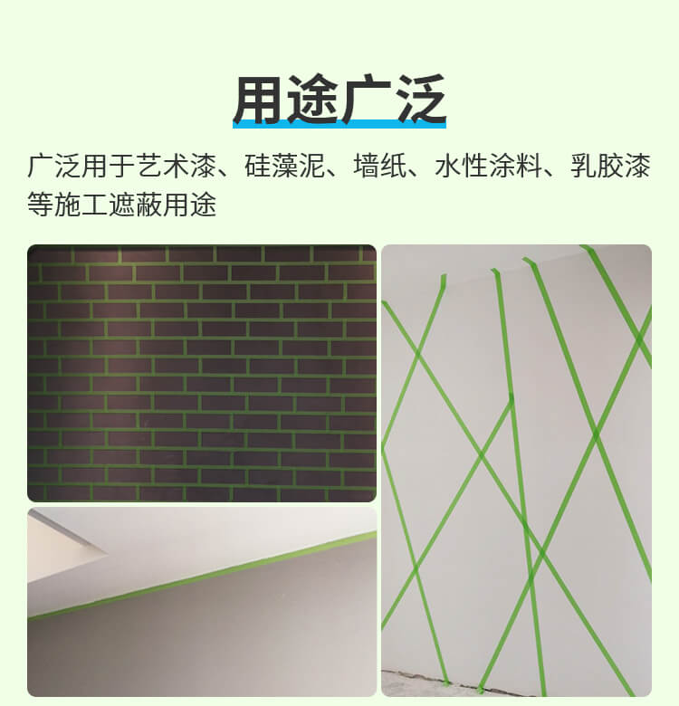 弱粘性美纹纸和纸胶带墙面无痕艺术漆不伤墙喷漆遮蔽低粘分色纸宽5