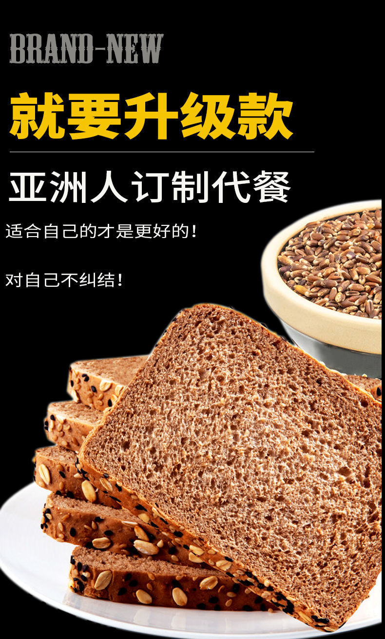 38125-黑麦面包粗粮早餐吐司杂粮面包5袋-5斤 全mai面包 【1箱20片】约(500g)-详情图