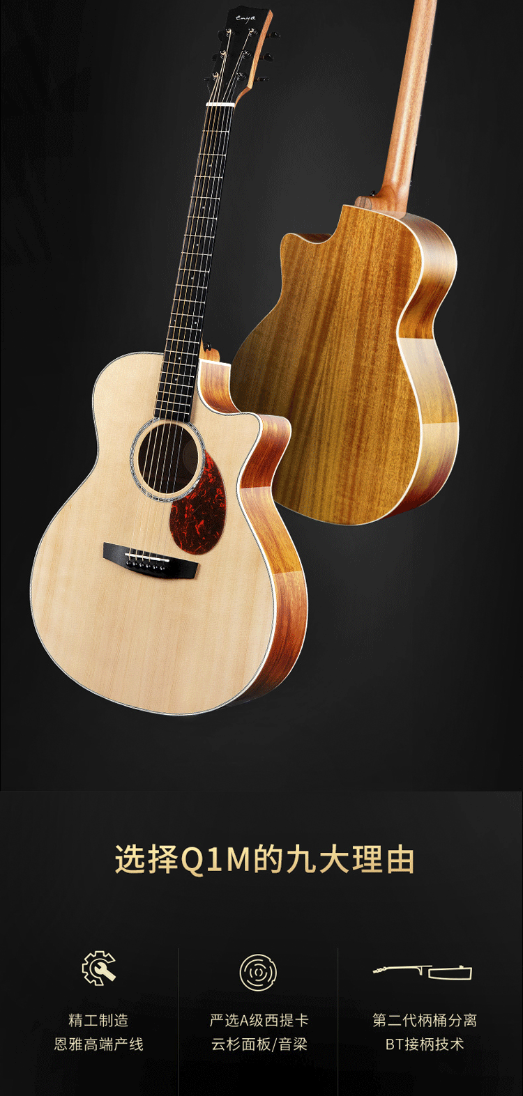 enya恩雅吉他q1m民谣单板吉它初学者入门款41寸原木款男女生专用q1m