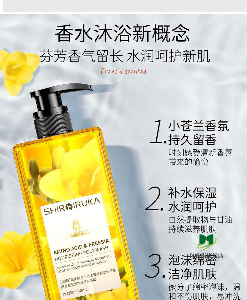 【官方旗舰】小苍兰洗发水【760ml】小苍兰香水洗i发水持i久留香去屑