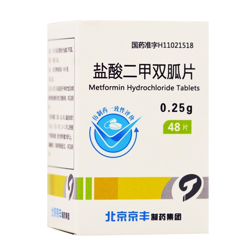 京丰 盐酸二甲双胍片0.25g*48片 5盒