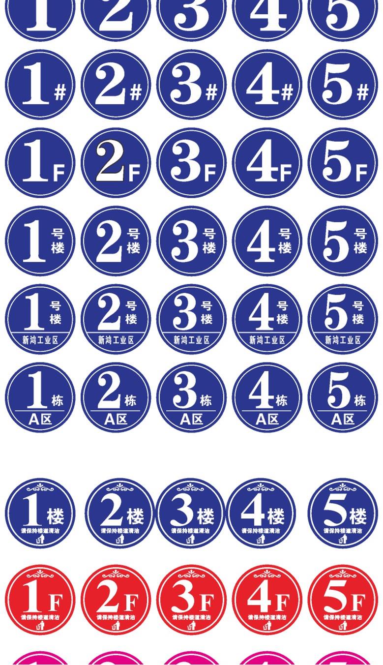 溪沫铝板圆形楼层牌 楼号牌 1.2.3.4.5.6 栋号牌 楼栋牌 幢号牌 #号码