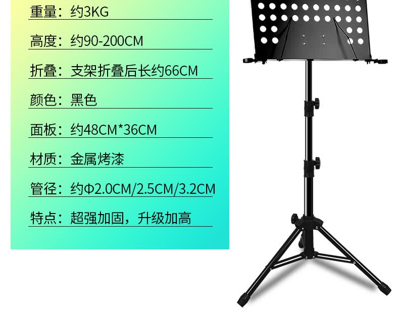 大谱架乐谱架可折叠升降曲谱架吉他古筝琴谱架小提琴歌谱架子谱台18米
