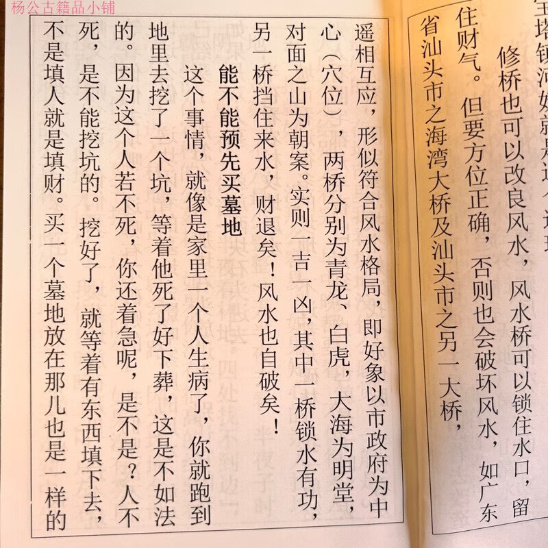 5，現代水墓地風收藏品