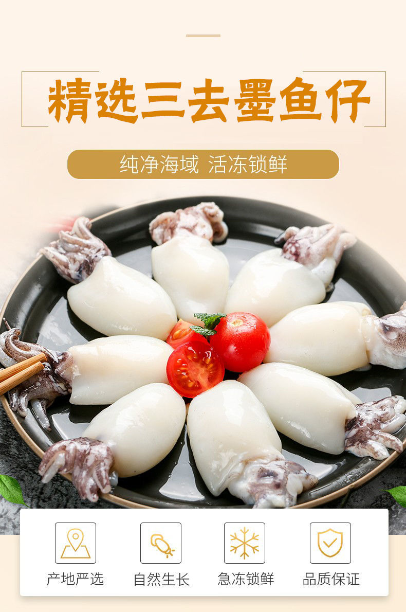 春光岛新鲜冷冻墨鱼仔海鲜水产速冻小乌贼小墨鱼海鲜水产火锅食材大号
