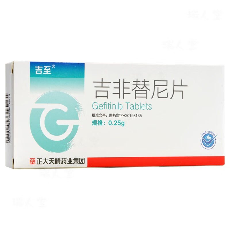 正大天晴 吉非替尼片0.25g*10片【图片 价格 品牌 报价】-京东