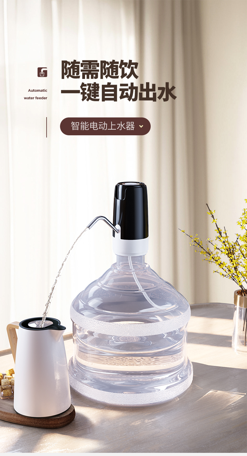 尚动桶装水抽水器电动饮水机吸压出水器家用矿泉纯净水桶水泵自动上水