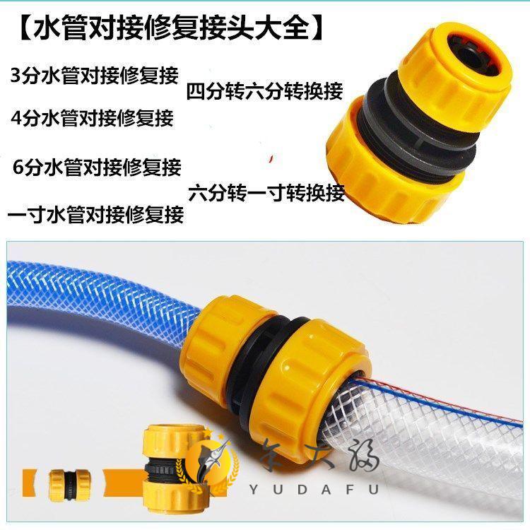 隆鼎水管快速接头水管接头软管对接4分6分一寸管子延长修复配件自来水