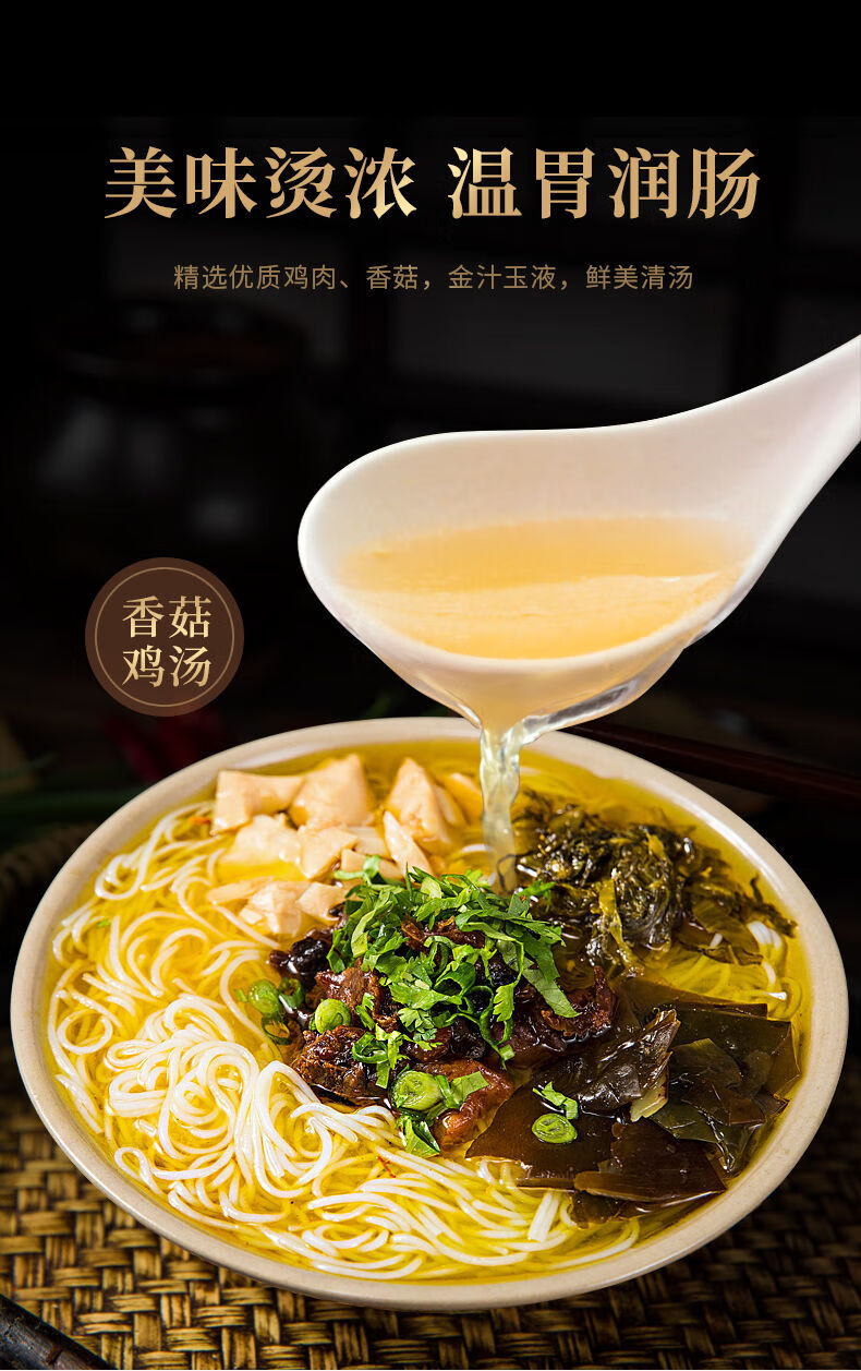 四川绵阳米粉老开元鸡汤粉丝米线麻辣酸辣粉方便速食食品桶装菌香鸡汤