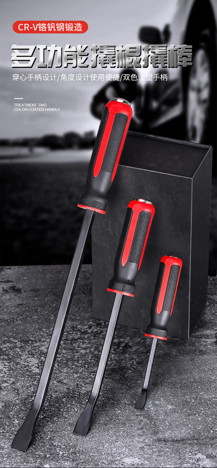 撬棍撬棒特种钢扁头铝模工具扒胎汽修工具木工撬杠翘棍小铁棒 多功能