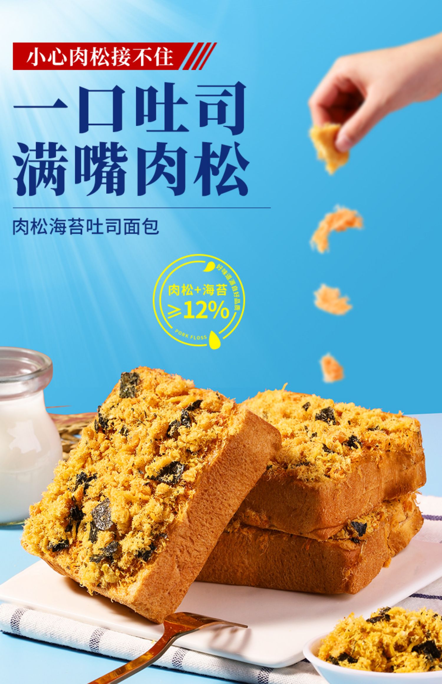 面包吐司夹心面包整箱代餐休闲零食小吃食品充饥肉松海苔面包2kg整箱