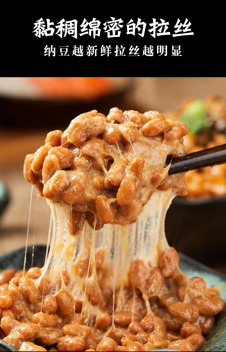 预售纳豆即食国产大豆8盒装2组原味拉丝发酵小粒纳豆家用