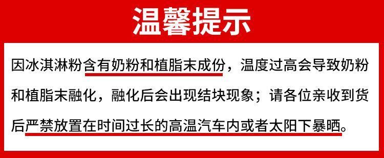 165737-家用冰淇淋粉100g手工自制diy挖球硬质冰激凌粉雪糕粉 6袋组合 挖勺+打蛋器(联系备注)-详情图