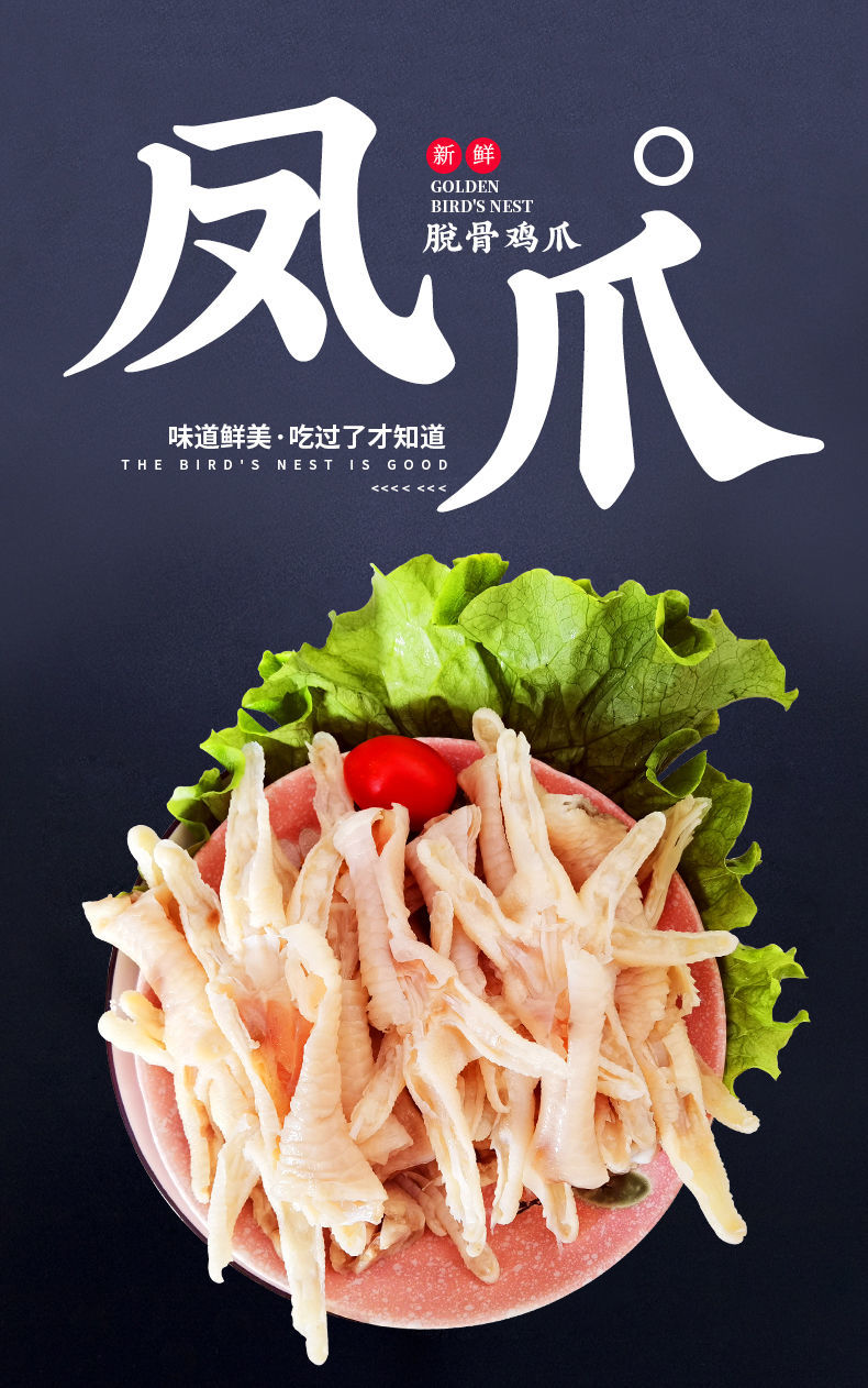 新鲜无骨鸡爪4斤5斤冷冻手工脱骨凤爪火锅食材干锅网红酸辣凤爪广纳力