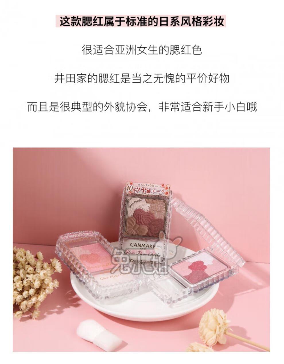 canmake花瓣腮红高光一体盘五色自然裸妆修容井田03珠光橙色芙蓉hot