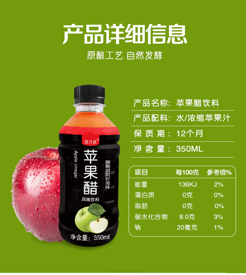 苹果醋350ml/12瓶风味健身清爽解腻饮料小瓶便捷饮品 苹果醋6瓶【图片