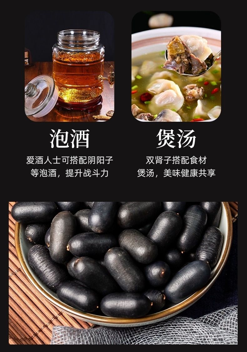 伟博官方双肾子中药材龙凤籽石莲子双肾子泡酒另有风流果阴阳子捡漏