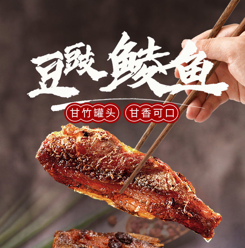 凤尾鱼罐头 广东特产牌豆豉鲮鱼罐头方便速食下饭菜鱼肉罐头海鲜鱼