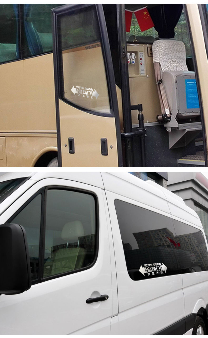 汽车自动门车贴适用于本田奥德赛自动门贴纸艾力绅gl8改装汽车电动门
