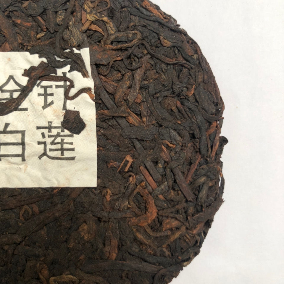 班章金针云南老普洱茶熟茶2008年班章特制特级茶饼浓香型金针白莲越陈