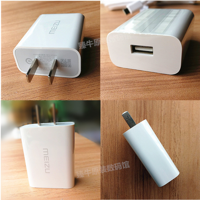 魅族充电器原装魅蓝note8快充头note6s6v8e25s手机直充数据线魅族1220