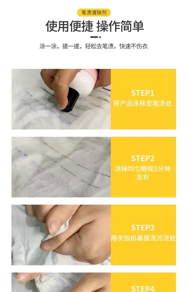 去笔渍神器衣服笔迹克星去除剂水彩净洗圆珠中性笔墨水祛记号清洗笔渍