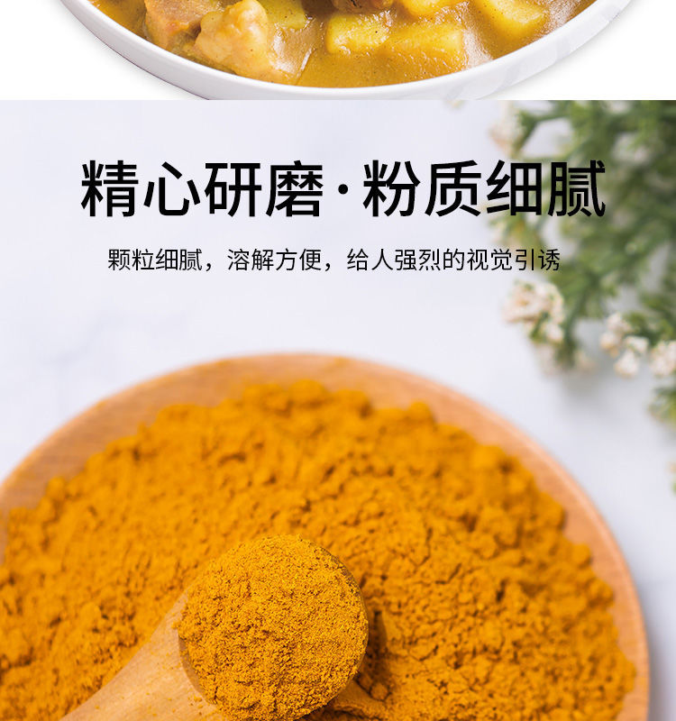 咖喱粉咖喱粉印度微辣泰式炒饭鸡块咖喱牛肉调味调料姜黄粉新日期咖喱
