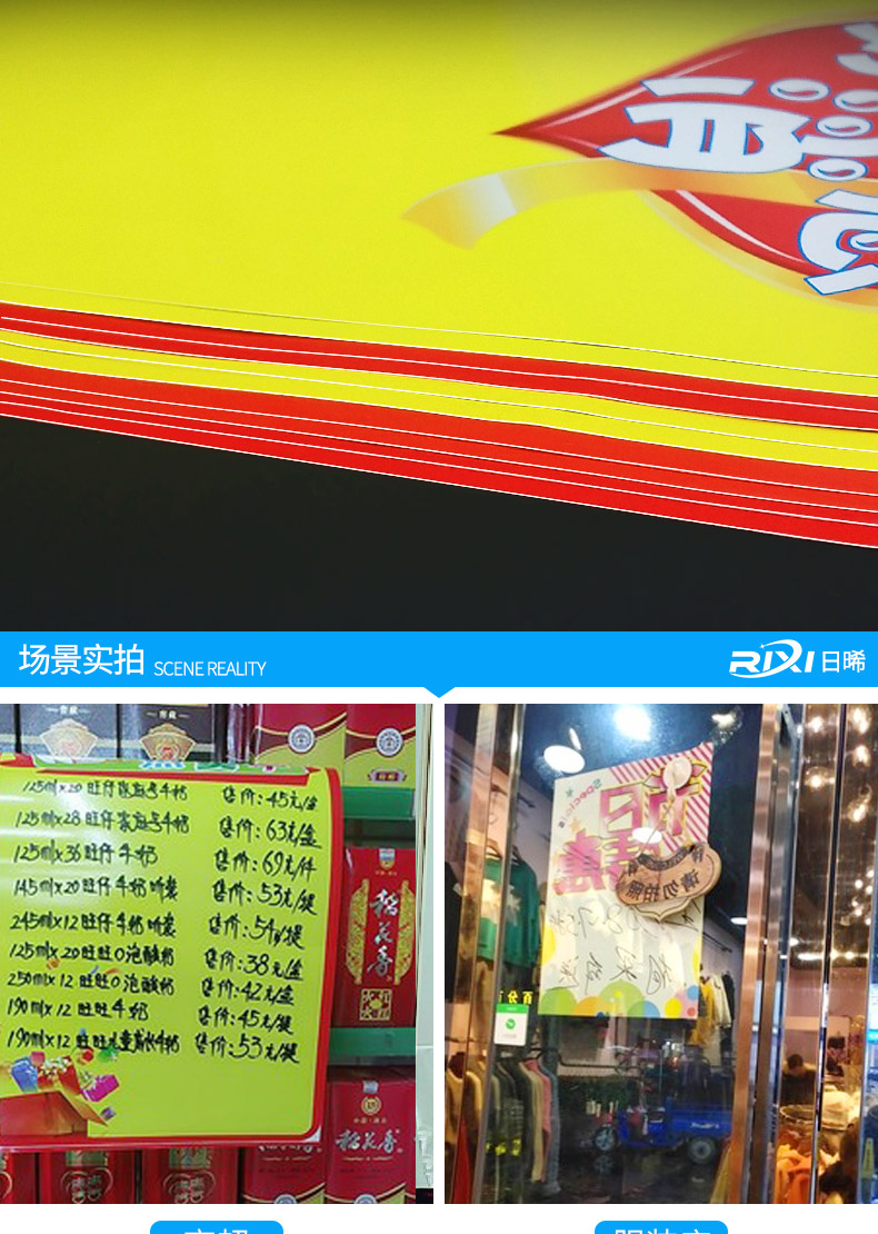 臻时力 大号海报纸10张pop广告纸超市药店商场服装特价促销价格牌活动