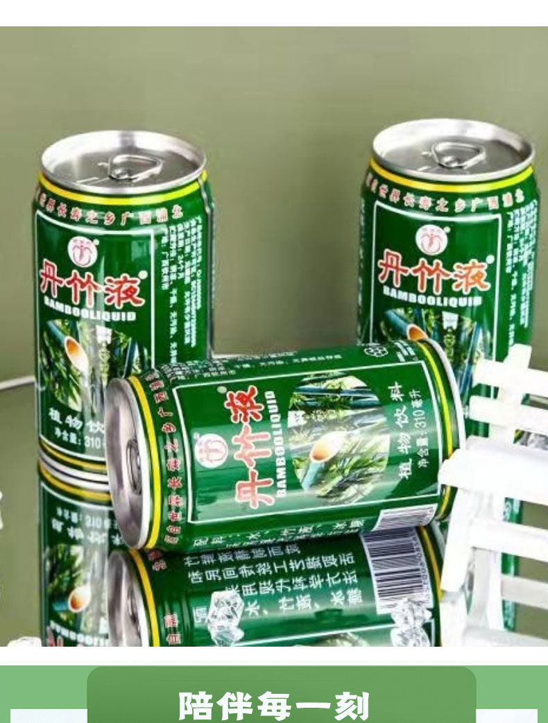 橙伯乐 金沙源淡竹叶饮料 245l/10l/罐 健丹竹液浦北长寿乡特产丹竹液