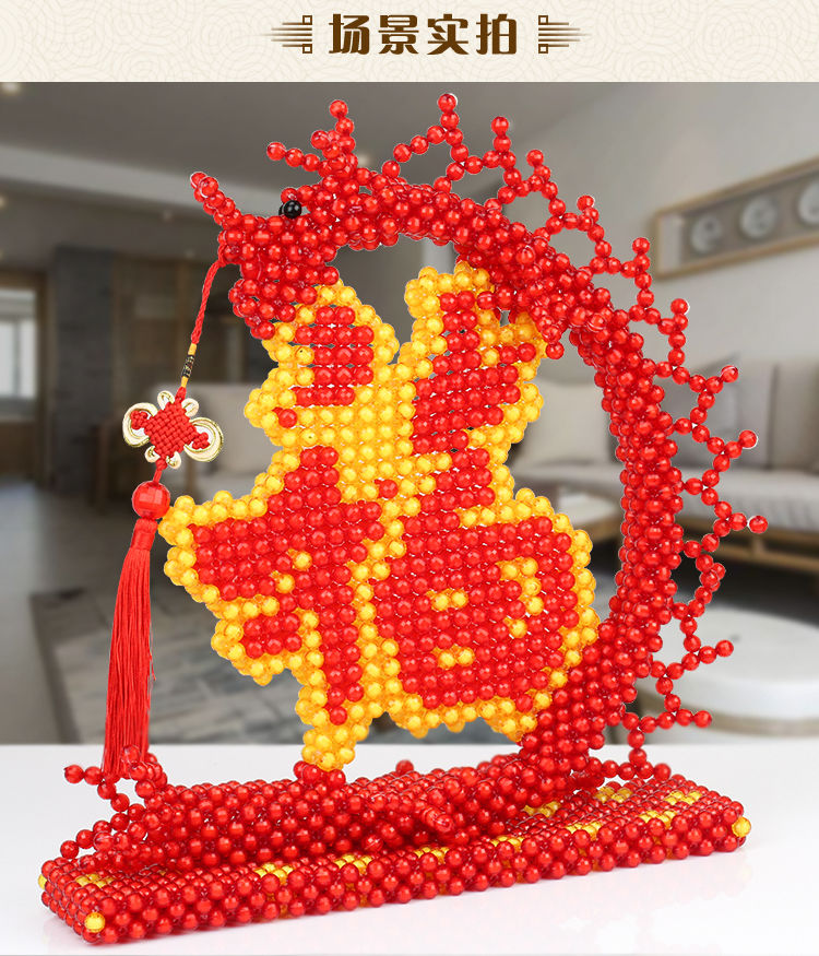 瑞琴手工饰品成品手工diy串珠制作龙福材料包散珠子编织家居创意装饰