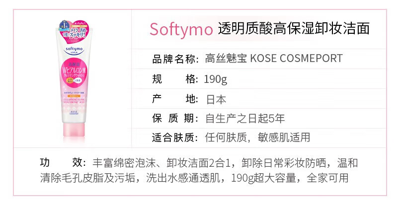 高丝（Kose） 日本原装 高丝 泡沫卸妆洗颜料卸妆温和清爽易冲洗高保湿水润不紧绷洁面乳洗面奶 卸妆油 230ml
