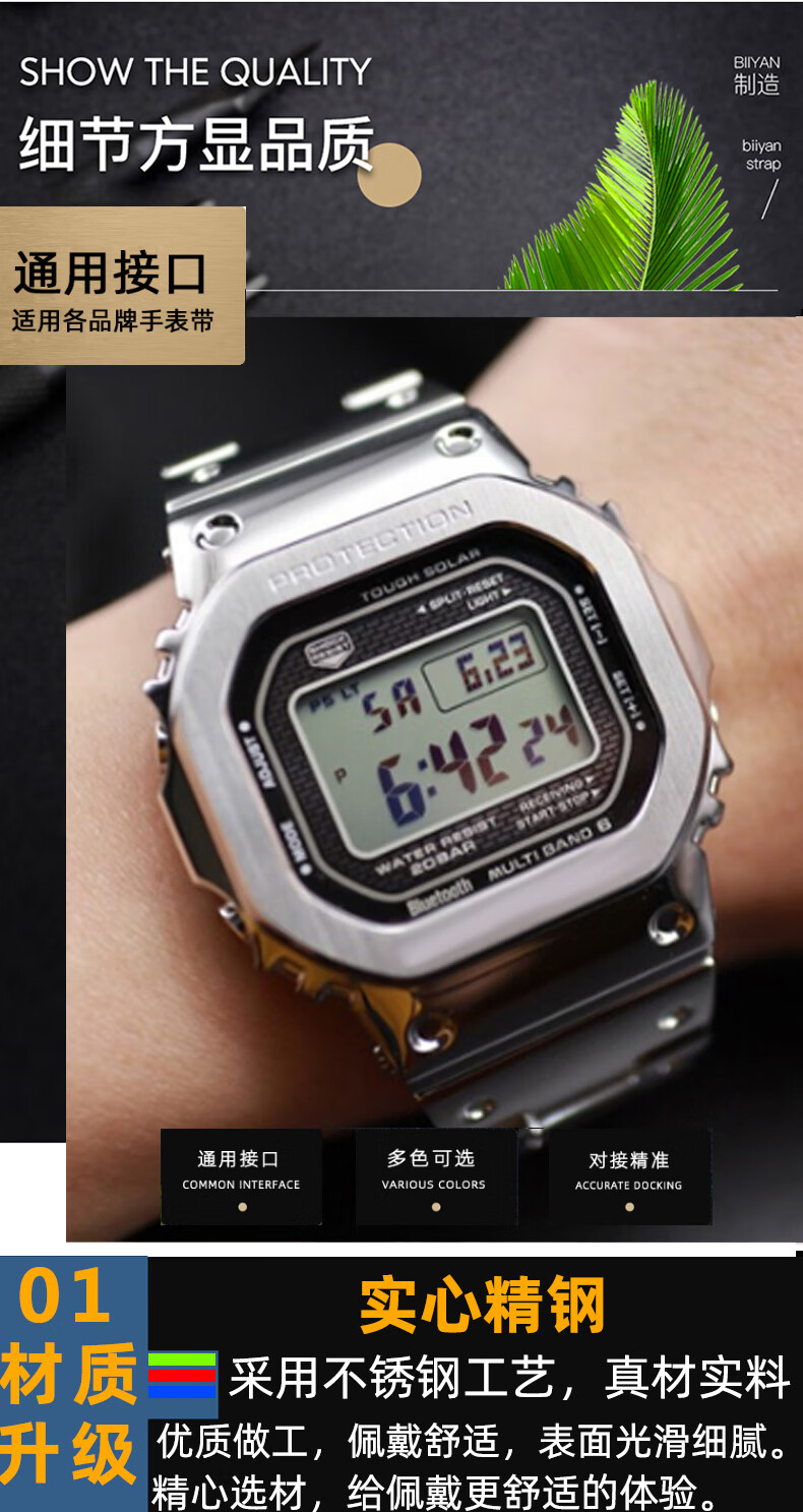 适配卡西欧gshock小方块金砖银砖gmwb5000系列改装金属手表表链黑色0