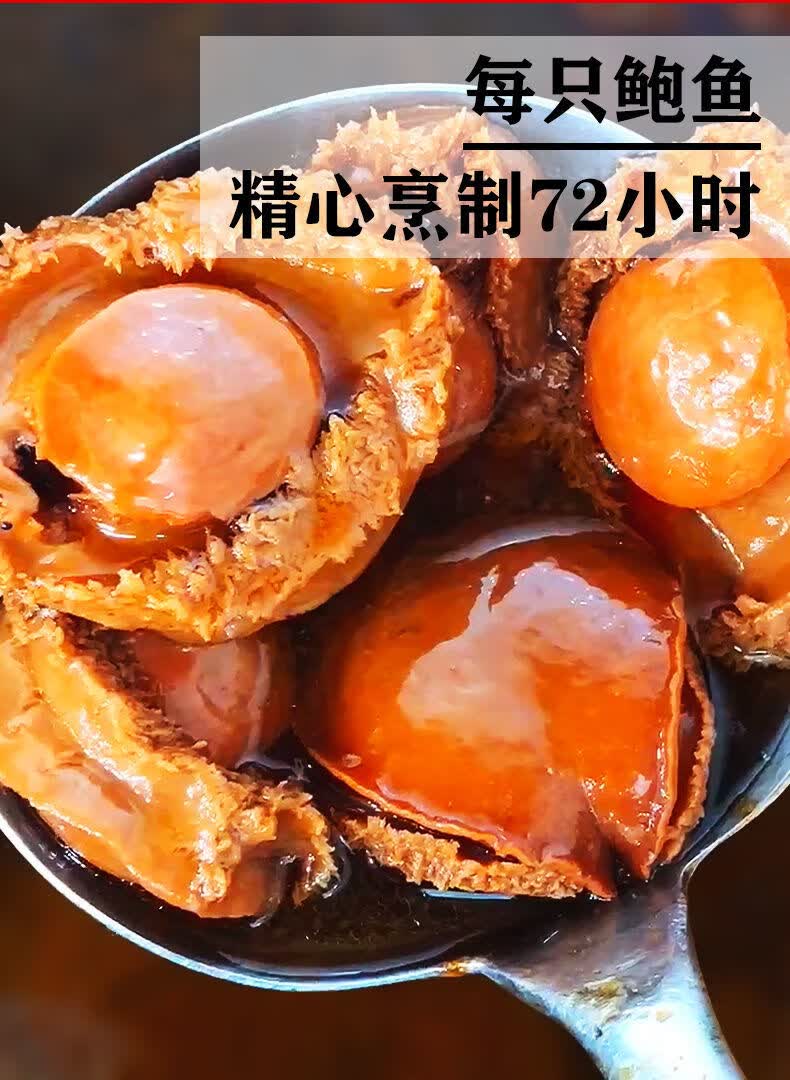 即食特大鲍鱼两头/2头双头黄金鲍鱼即食红烧鲍鱼捞饭熟食 6头鲍(10只)