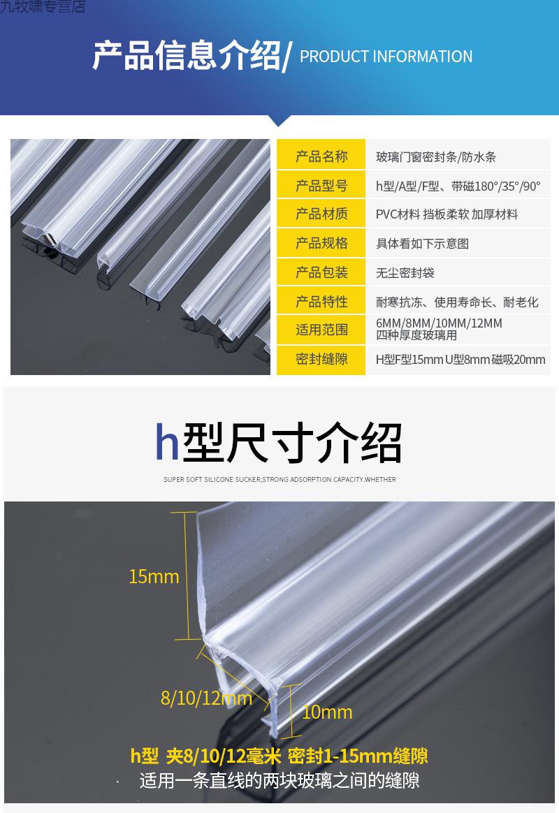玻璃淋浴屏挡水条浴室门防水密封条钻石型淋浴房卫生间移门磁性吸条胶