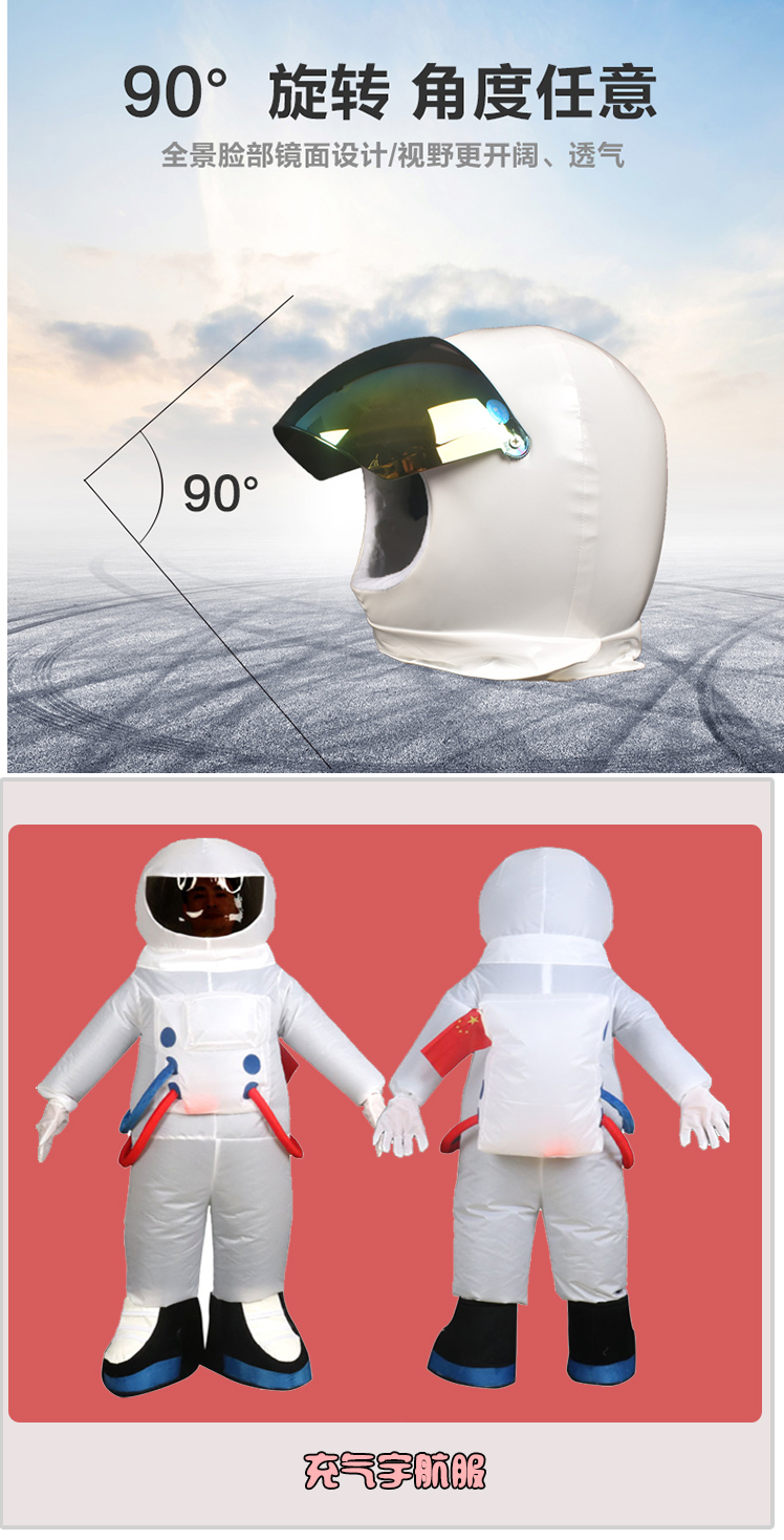 仟佰盾(chiefdon) 宇航服太空服旅拍航天服头盔卡通人偶服装宇航员