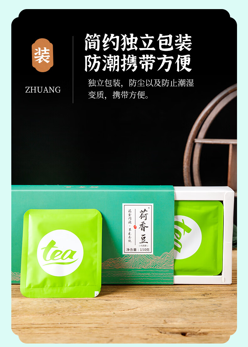 豆 1盒(30袋) 荷香豆饮人参刺梨山楂枸杞蛹虫草 何香豆【图片 价格