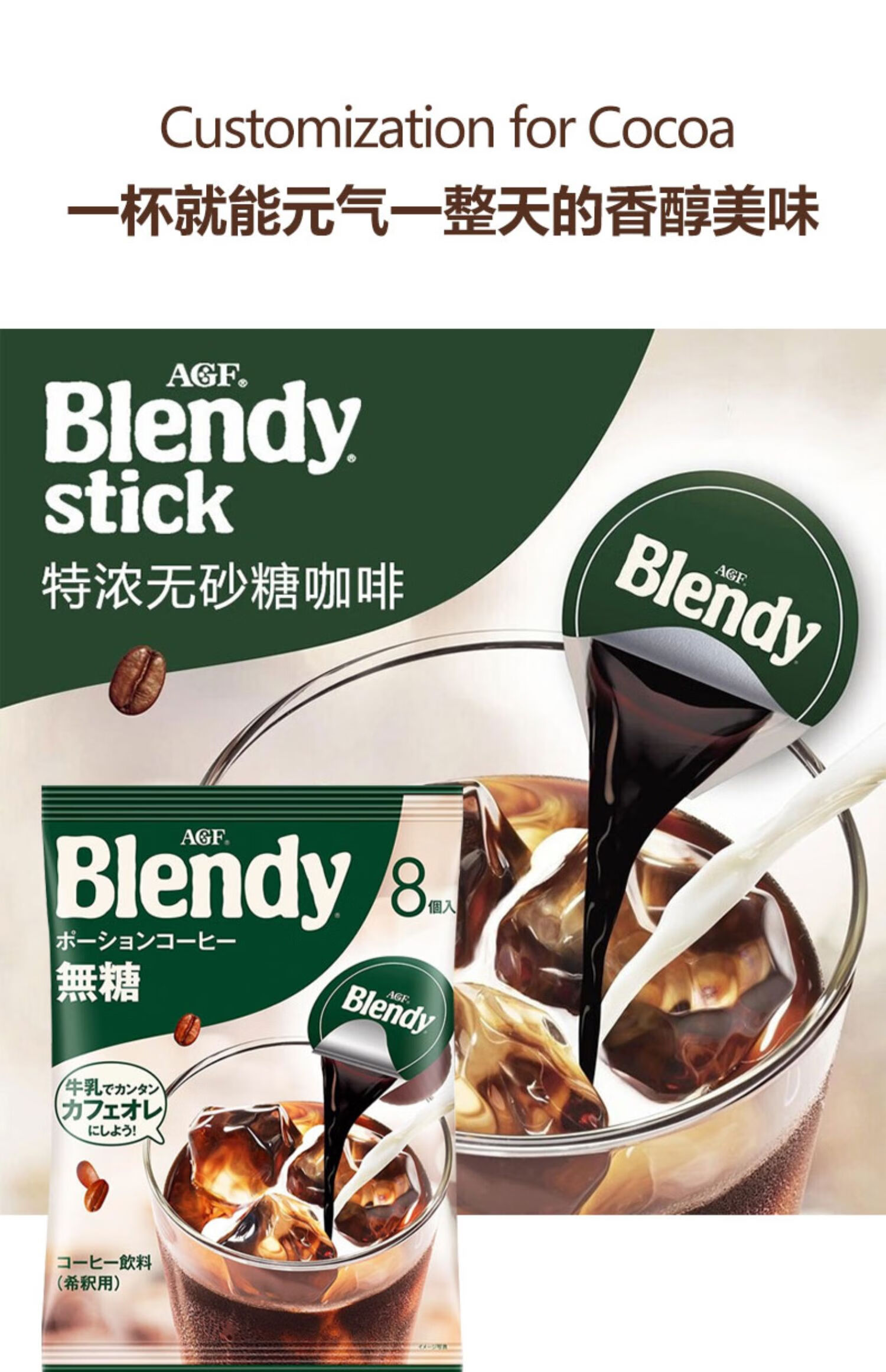 五折日本进口blendy冰美式咖啡胶囊浓缩液体速溶黑咖啡学生微甜浓缩