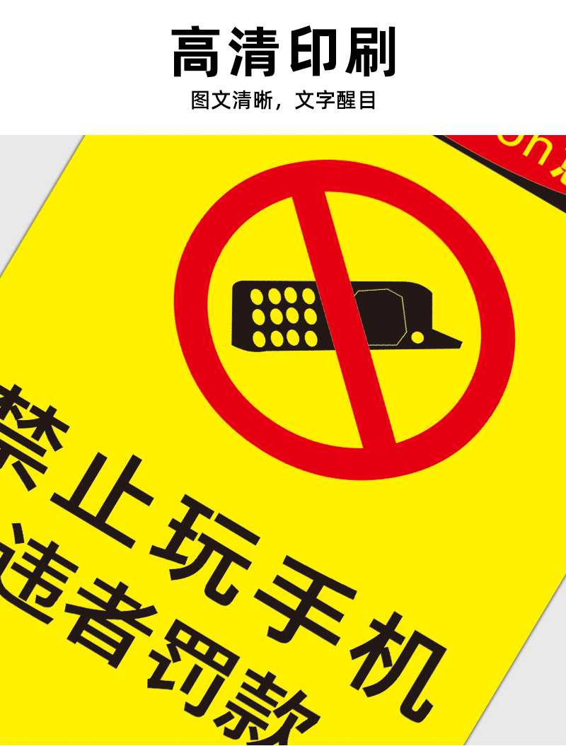 彬策禁止玩手机标识牌工作上班开车驾驶时请勿手持手机电话聊天严禁