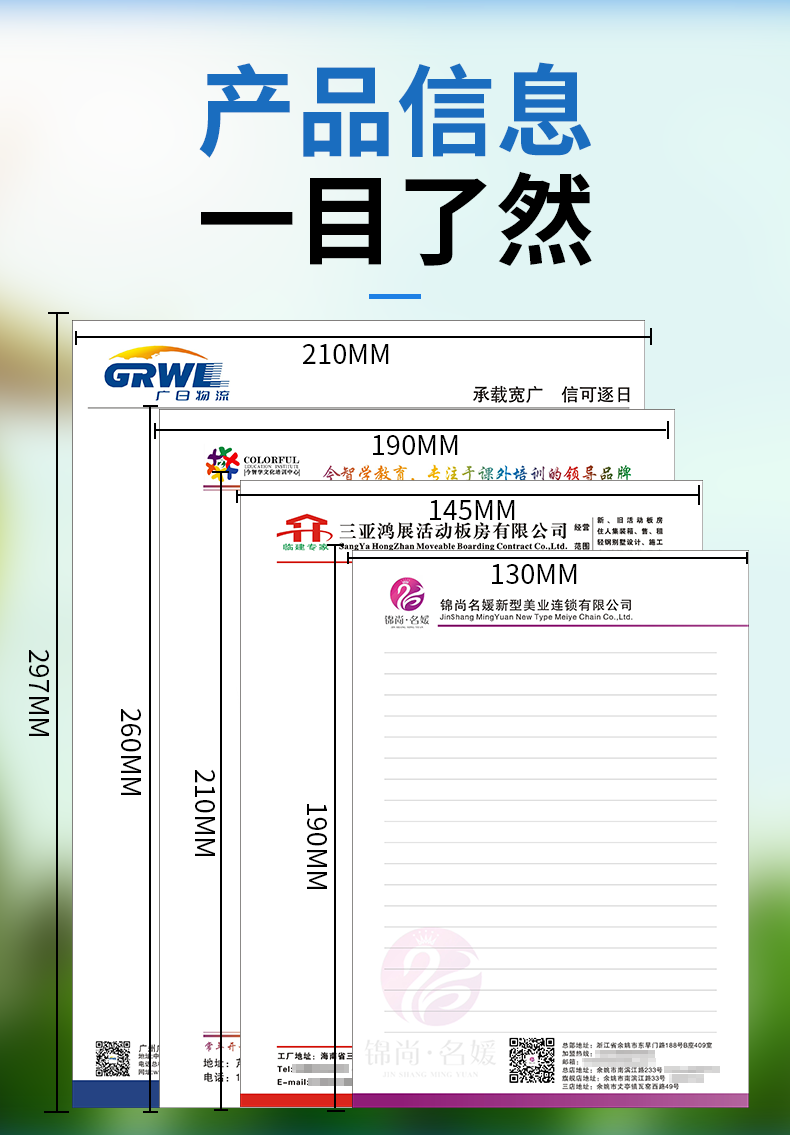 企业logo信纸单位定制抬头纸l办公a4a5彩色信签纸村委会信笺纸定做