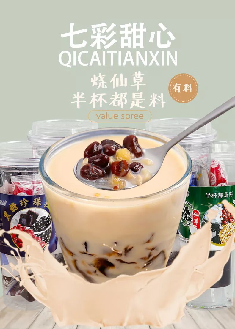 烧仙草奶茶大杯230g黑糖珍珠红豆杯装冲泡饮料整箱 烧仙草奶茶9杯【超