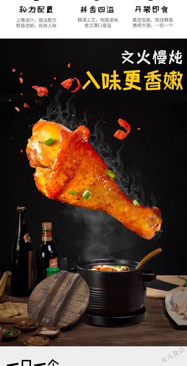 5折 杨记盐焗鸡腿多味鸡腿 90gx5袋 香卤盐焗大烤鸡腿酱味熟食休闲