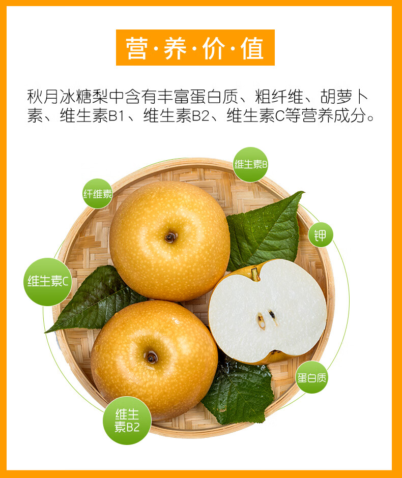 莱阳秋月梨山东冰糖梨子新鲜水果产地直发2000g810粒随机发货普通箱装