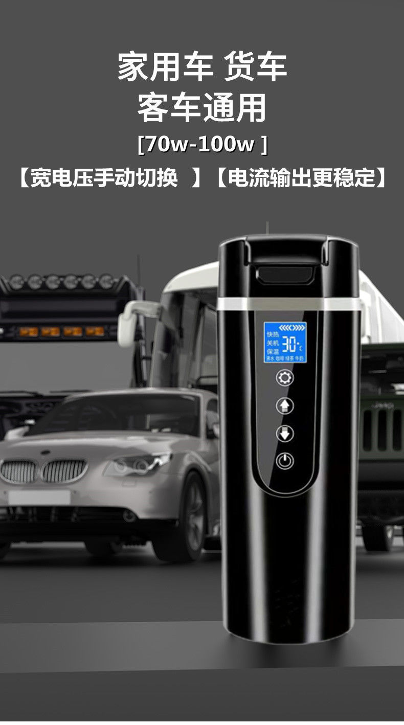 车载水杯加热保温电热汽车用热水器烧水壶12v24v货车通用开水神器车用