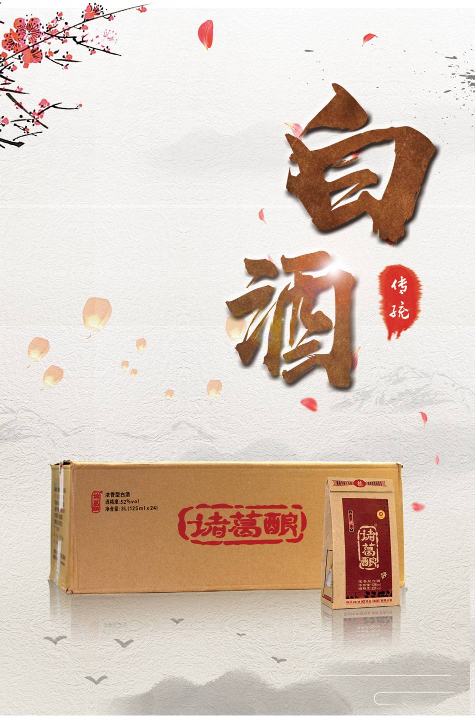 【品质保证】四川诸葛酿酒浓香型白酒小 诸葛酿锦襄晓品52度125ml*6