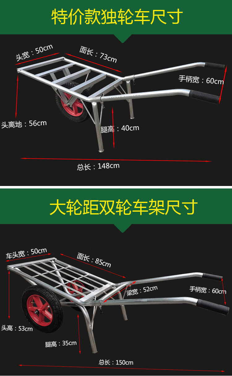 骄鹿农用小推车独轮鸡公车手推独轮搬运拉货两轮爬山实心家用建筑单轮