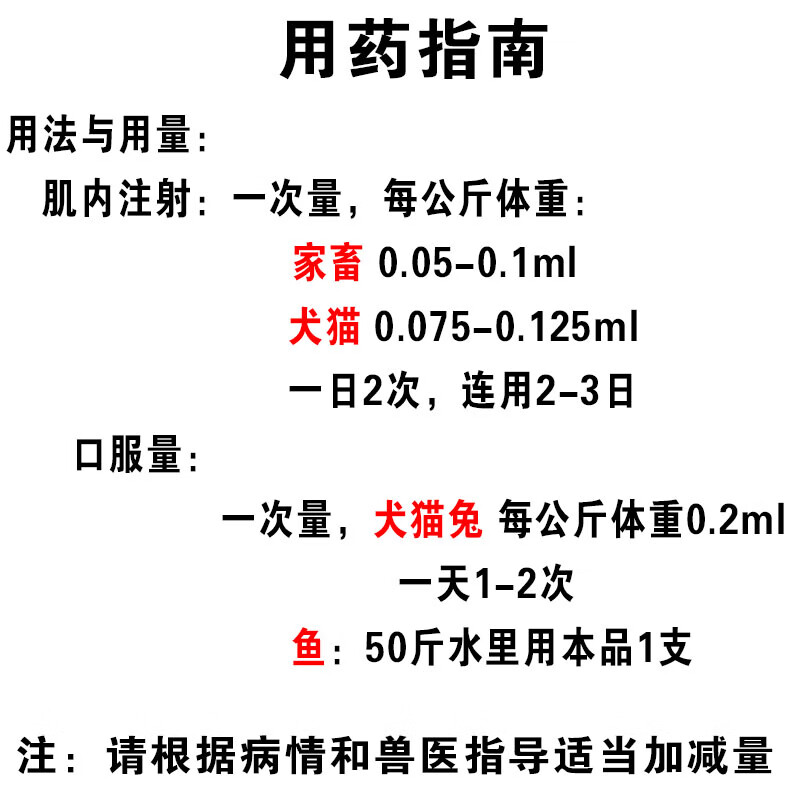 硫酸庆大霉素狗狗用量图片