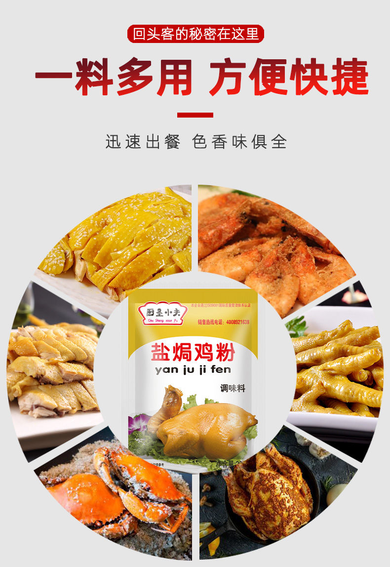 正宗客家盐焗鸡粉盐焗香料调料包鸡翅鸡爪盐焗鸡家用腌料配料盐焗鸡20