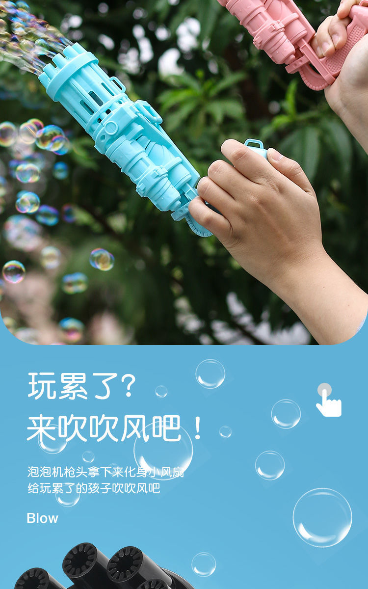 加特林泡泡机枪泡泡夏季全自动泡泡机男孩女孩儿童玩具十孔出泡泡