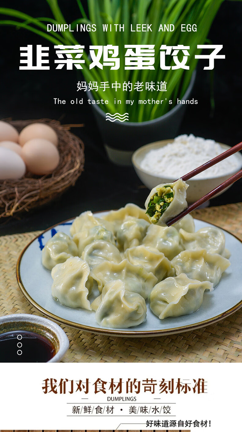 凸农手工水饺韭菜鸡蛋素水饺速冻韭菜鸡蛋1盒荠菜鸡蛋1盒