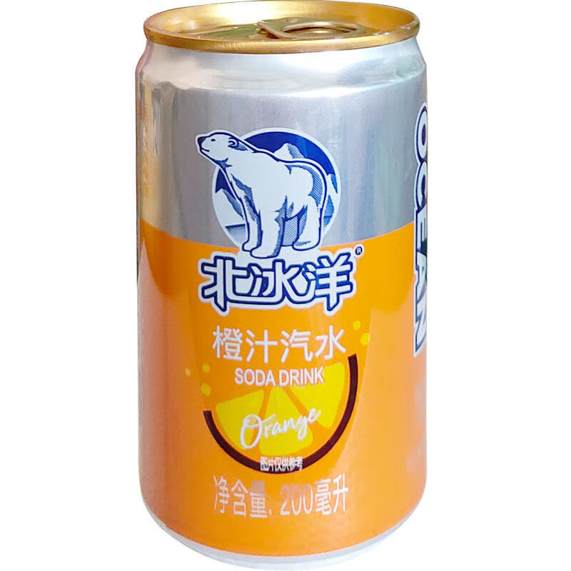 【官方旗舰】老北京 北·冰·洋汽水桔汁味 330ml/瓶 易拉罐橘子橙汁